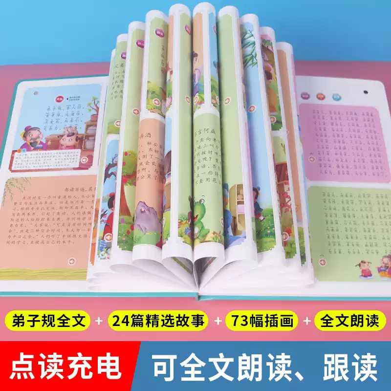 Kids Education Rhymes - Libro Sonoro Educativo Temprano, Libro de