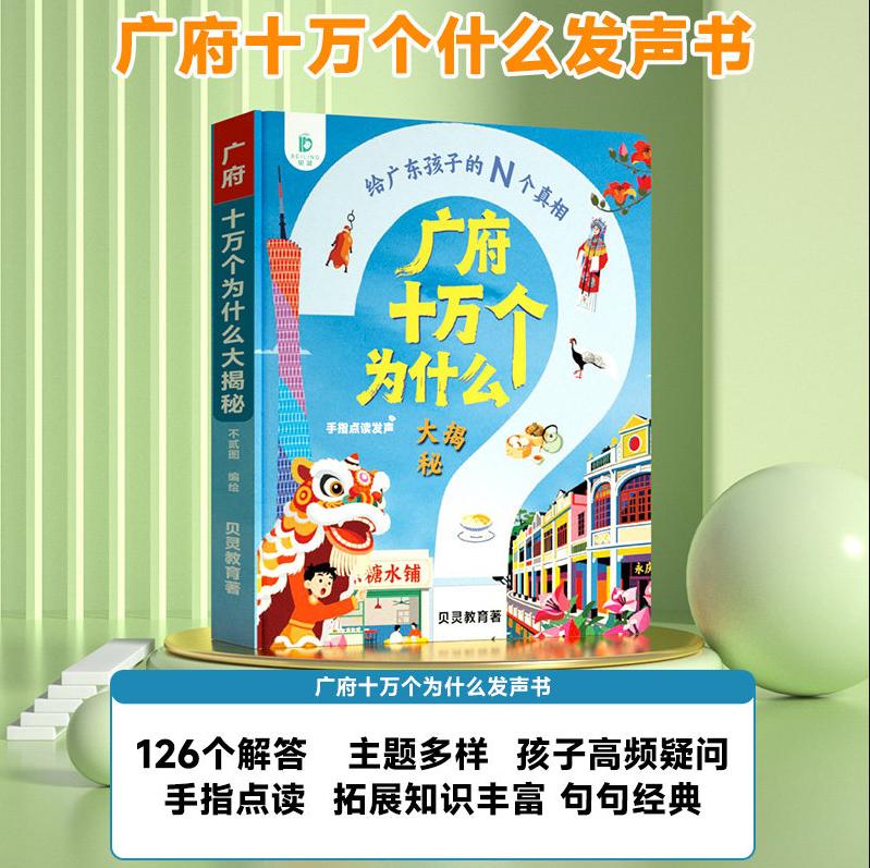 Kids Education Rhymes - Libro de Sonidos de Canciones Infantiles