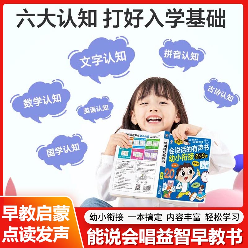 Kids Education Rhymes - Libro de Sonidos Cantoneses para la