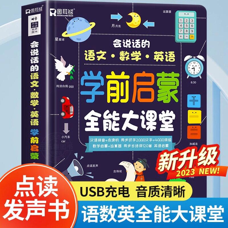 Libro de Sonidos para Educació - Kids Education Rhymes reseña y precio