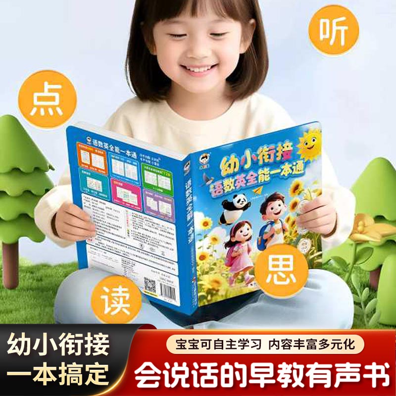 Libro de Sonidos para Educació - Kids Education Rhymes reseña y precio