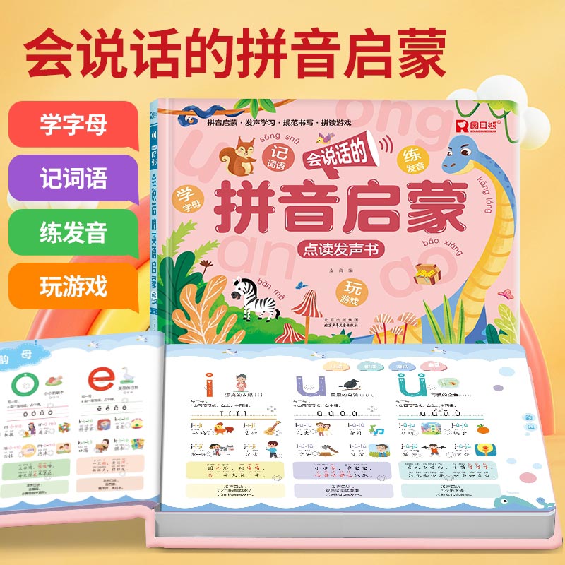 Libro de Sonidos para Educació - Kids Education Rhymes reseña y precio