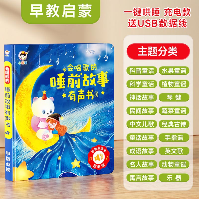 Libro de Sonidos para Educació - Kids Education Rhymes reseña y precio