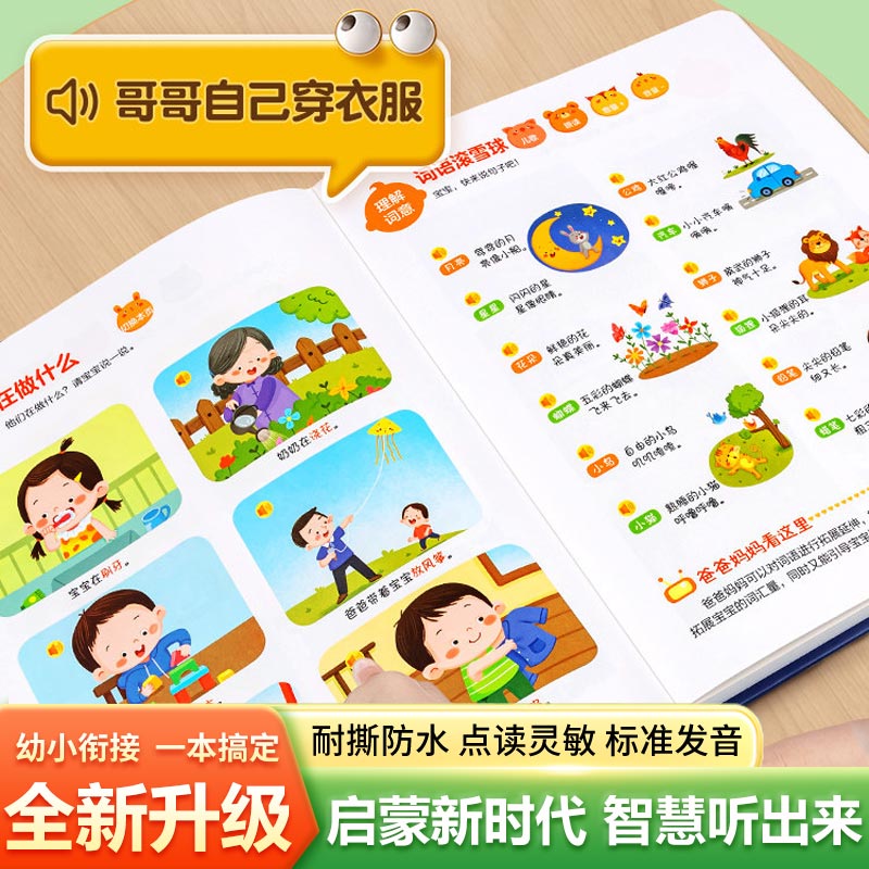 Libro de Sonidos para Educació - Kids Education Rhymes reseña y precio
