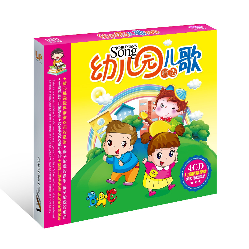Libro de CD de música china pa - Kids Education Rhymes reseña y precio